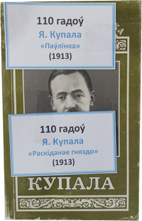 Беларускія кнiгi-юбіляры