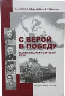 70 лет Великой Победы